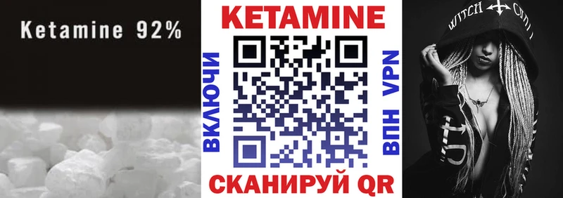 КЕТАМИН ketamine  Александровское 