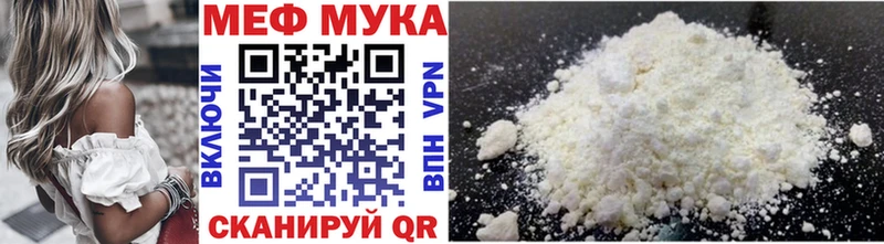 МЕФ mephedrone  блэк спрут онион  Александровское 