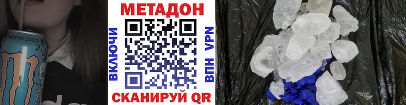 МЕТАДОН мёд  Александровское 