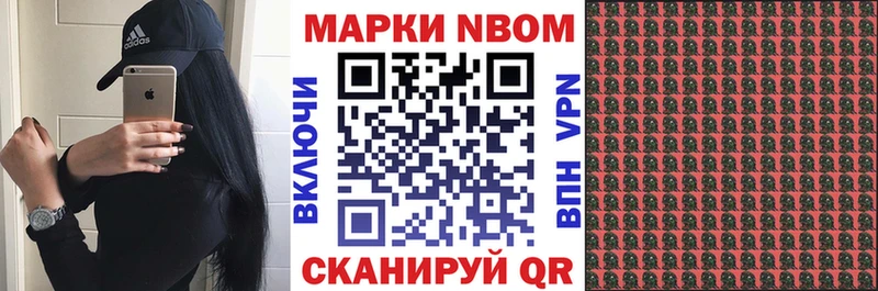 Марки N-bome 1,5мг  OMG зеркало  Александровское 